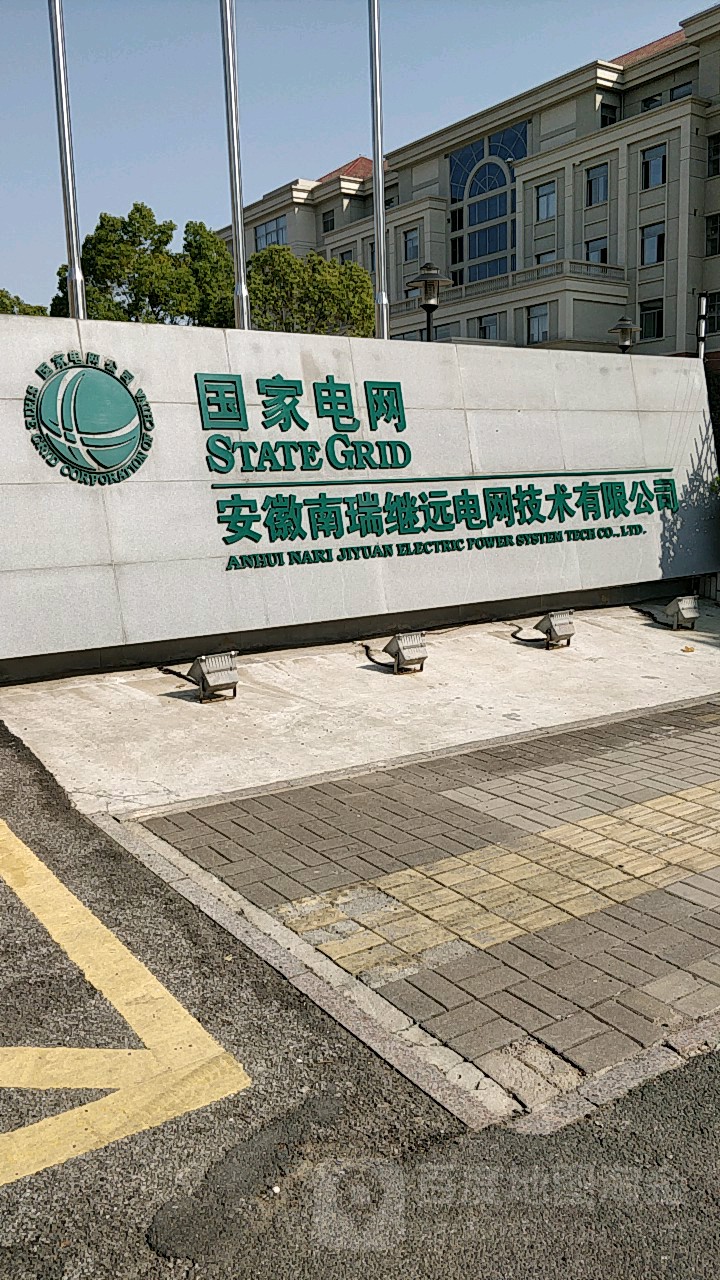 智光电气:公司有给国家电网不同省公司及其他公司供货