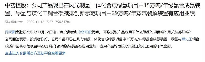 中密控股:已具备走向国际市场的综合条件