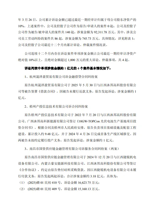 ST纳川子公司超标排污被罚11.6万元，近1年无研报覆盖