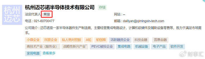 又见股价“抢跑”！康欣新材主业三年累亏超8亿，溢价430%跨界半导体遭监管连环追问