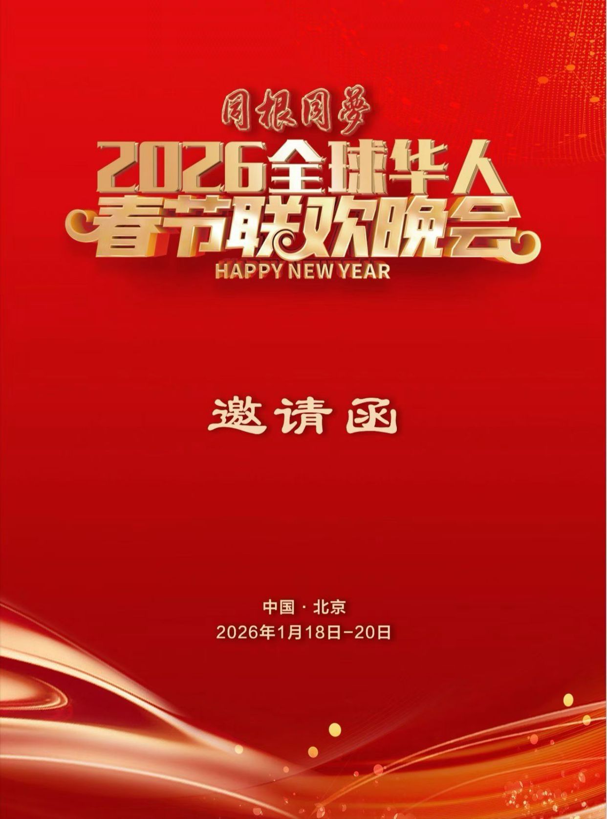 中科信息：公司新闻动态栏目目前持续更新到2026年1月4日