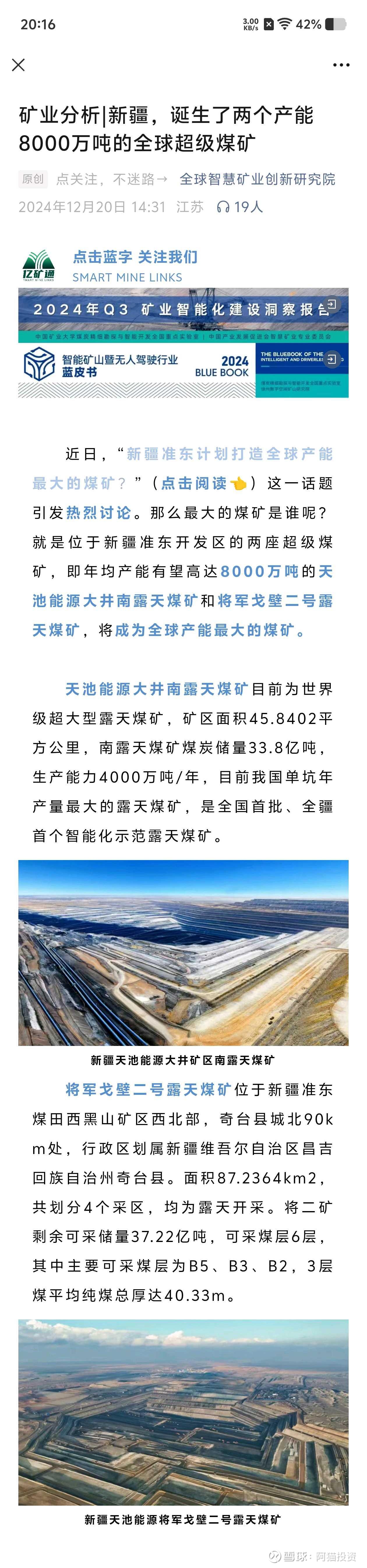 异动快报：五矿发展（600058）1月22日9点55分触及涨停板