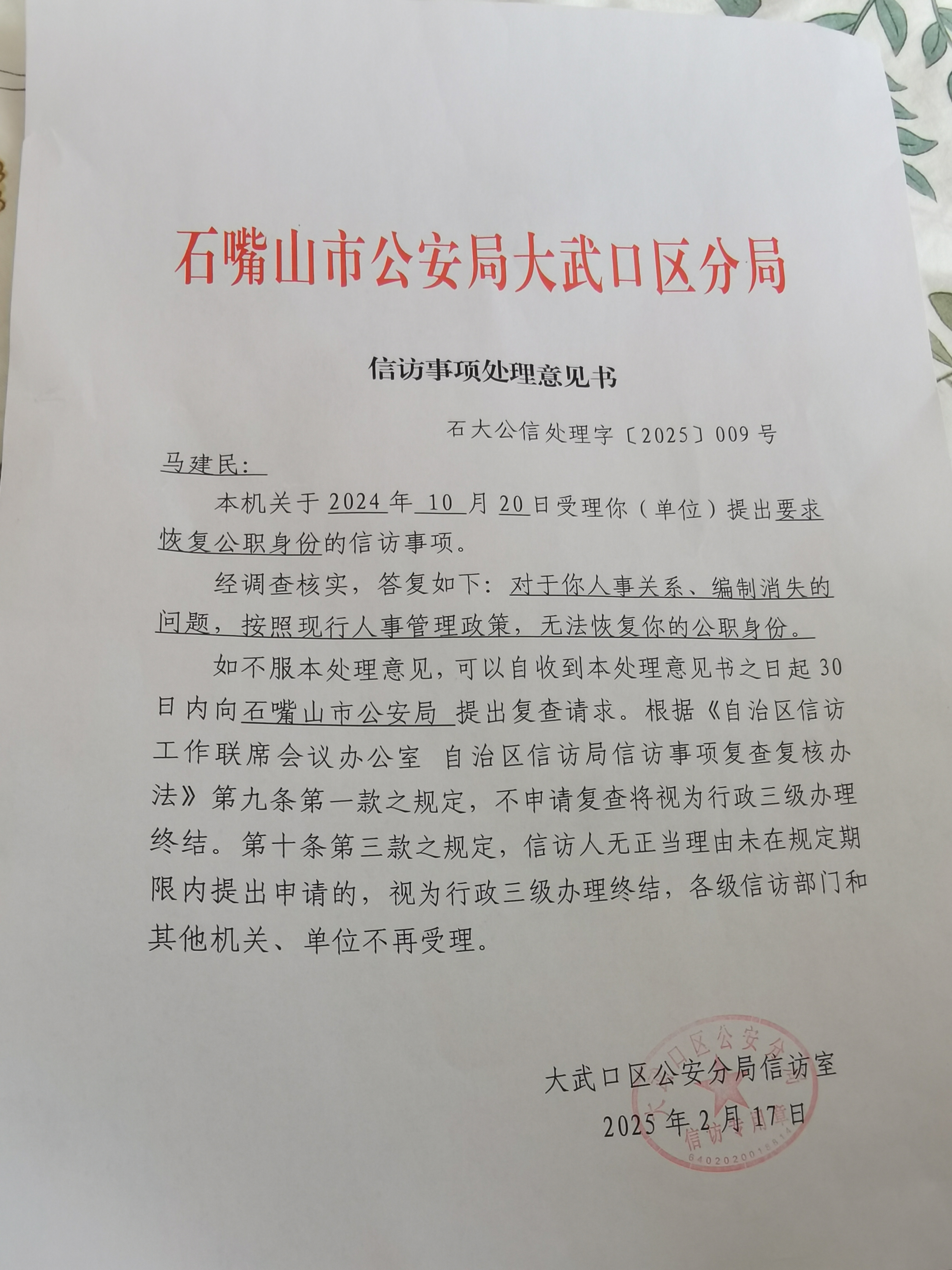 【企业动态】ST京机新增1件行政处罚,被罚款500万元