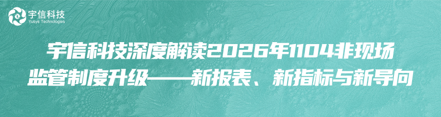 宇信科技:截至2026年1月20日,公司含信用账户股东总户数为70,335户