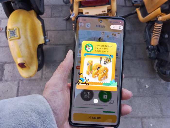 县城之王抢先赴港上市，松果出行的资本豪赌