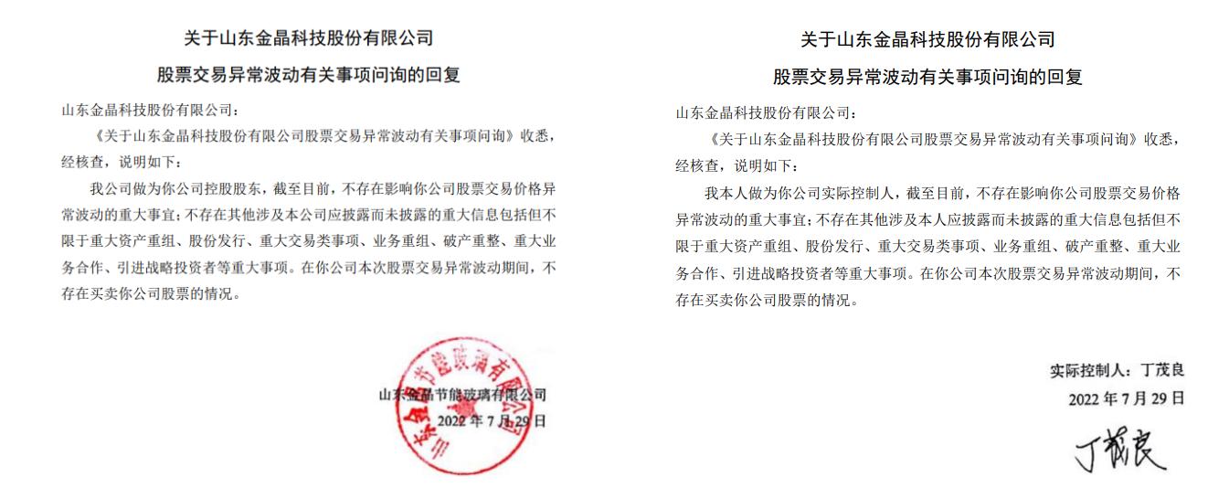 异动快报：迈为股份（300751）1月23日9点35分触及涨停板