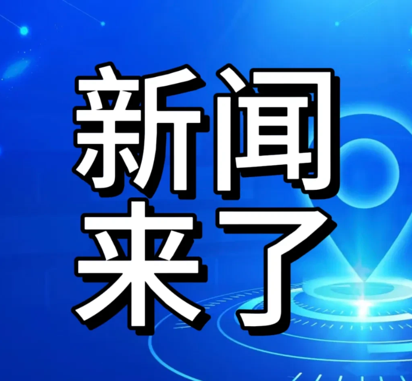 异动快报：新联电子（002546）1月23日10点7分触及涨停板