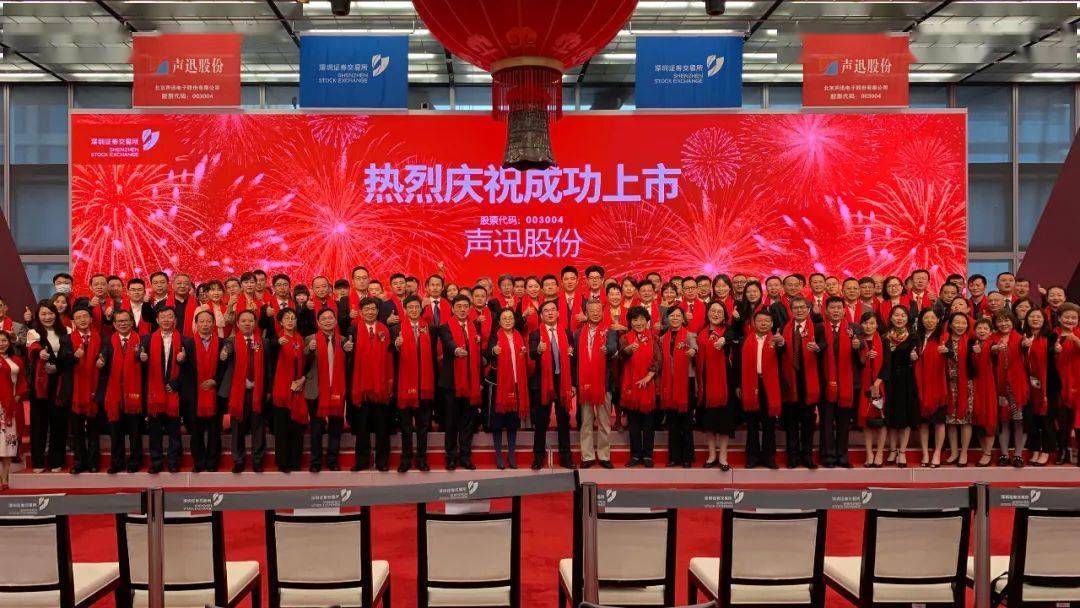 异动快报:*ST声迅(003004)1月23日10点6分触及涨停板