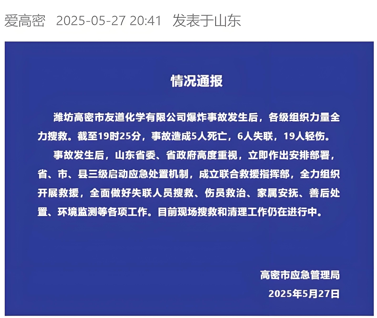 异动快报：人民同泰（600829）1月23日9点39分触及涨停板
