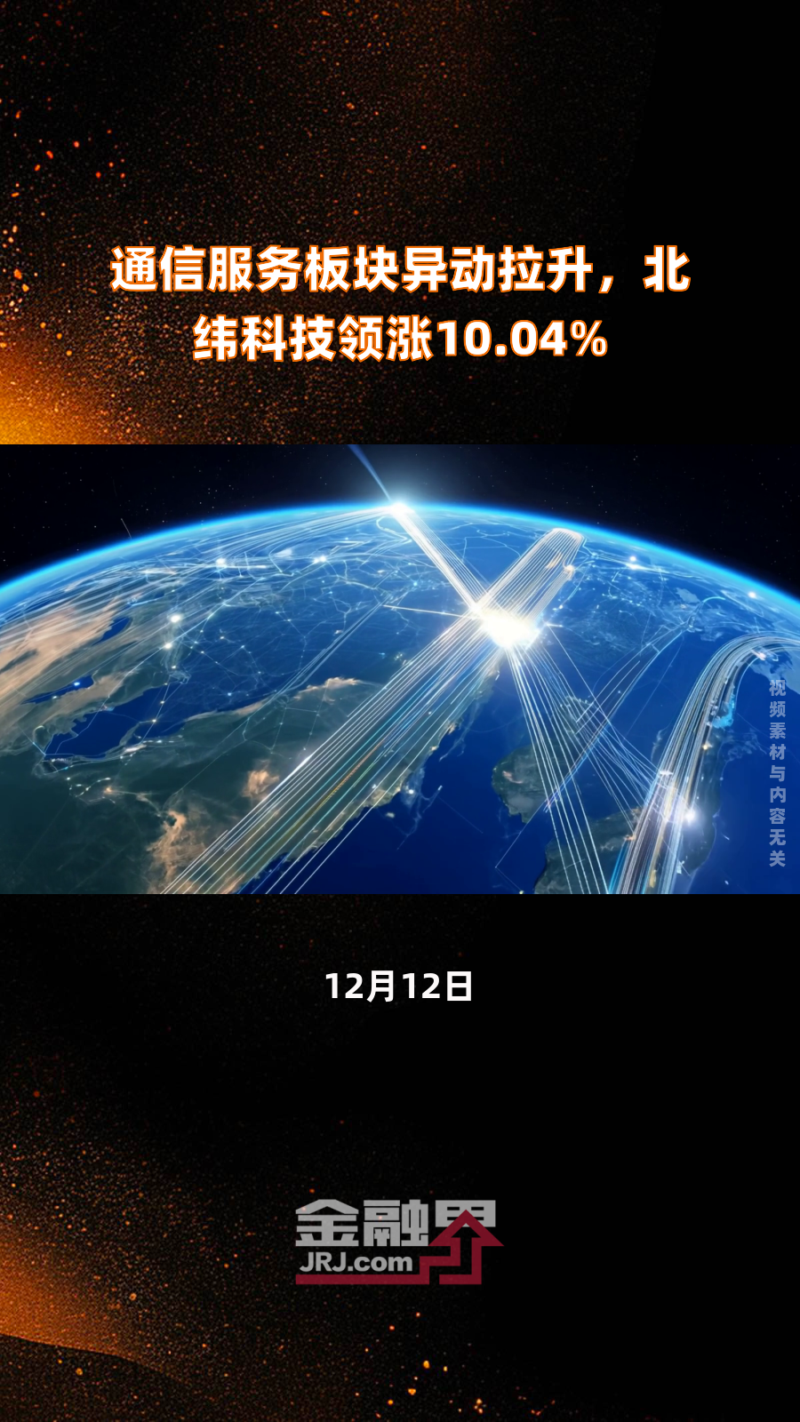 异动快报：海南橡胶（601118）1月23日9点36分触及涨停板