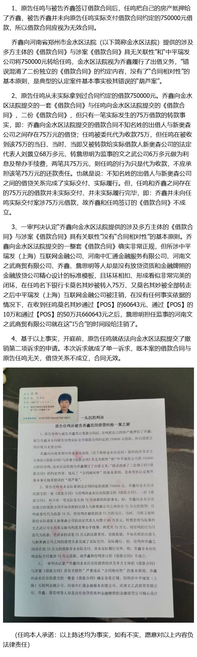 【企业动态】数码视讯新增1件判决结果，涉及买卖合同纠纷