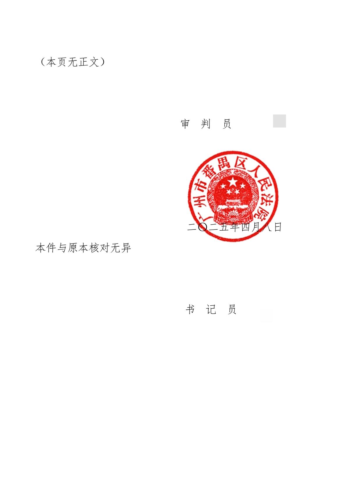 【企业动态】ST瑞和新增1件法院诉讼，案由为建设工程施工合同纠纷