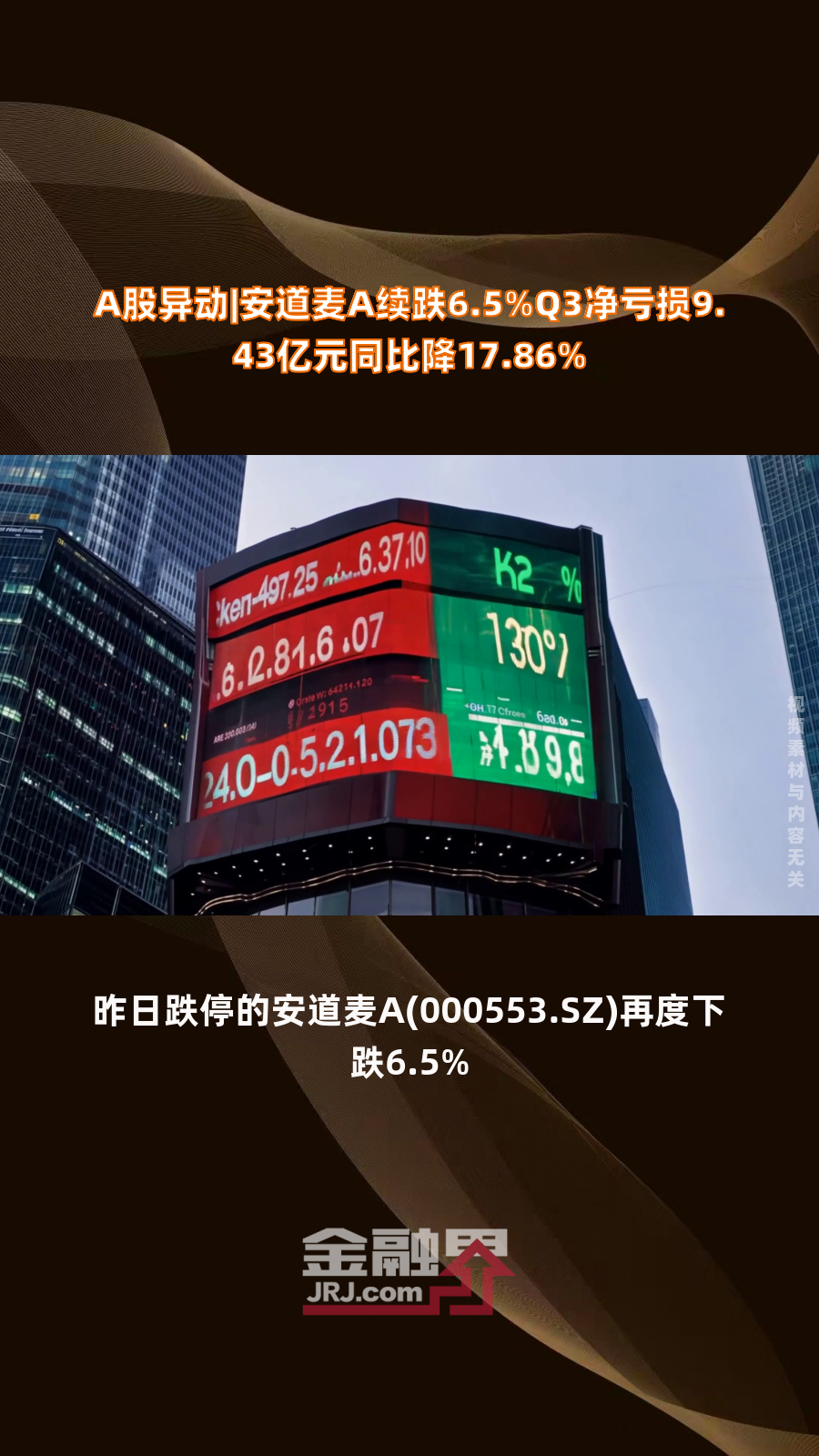 异动快报:川能动力(000155)1月23日10点7分触及涨停板