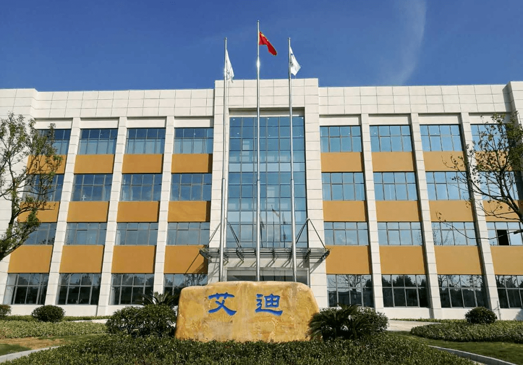 艾迪药业(688488.SH)：补缴税款共计约1995.20万元