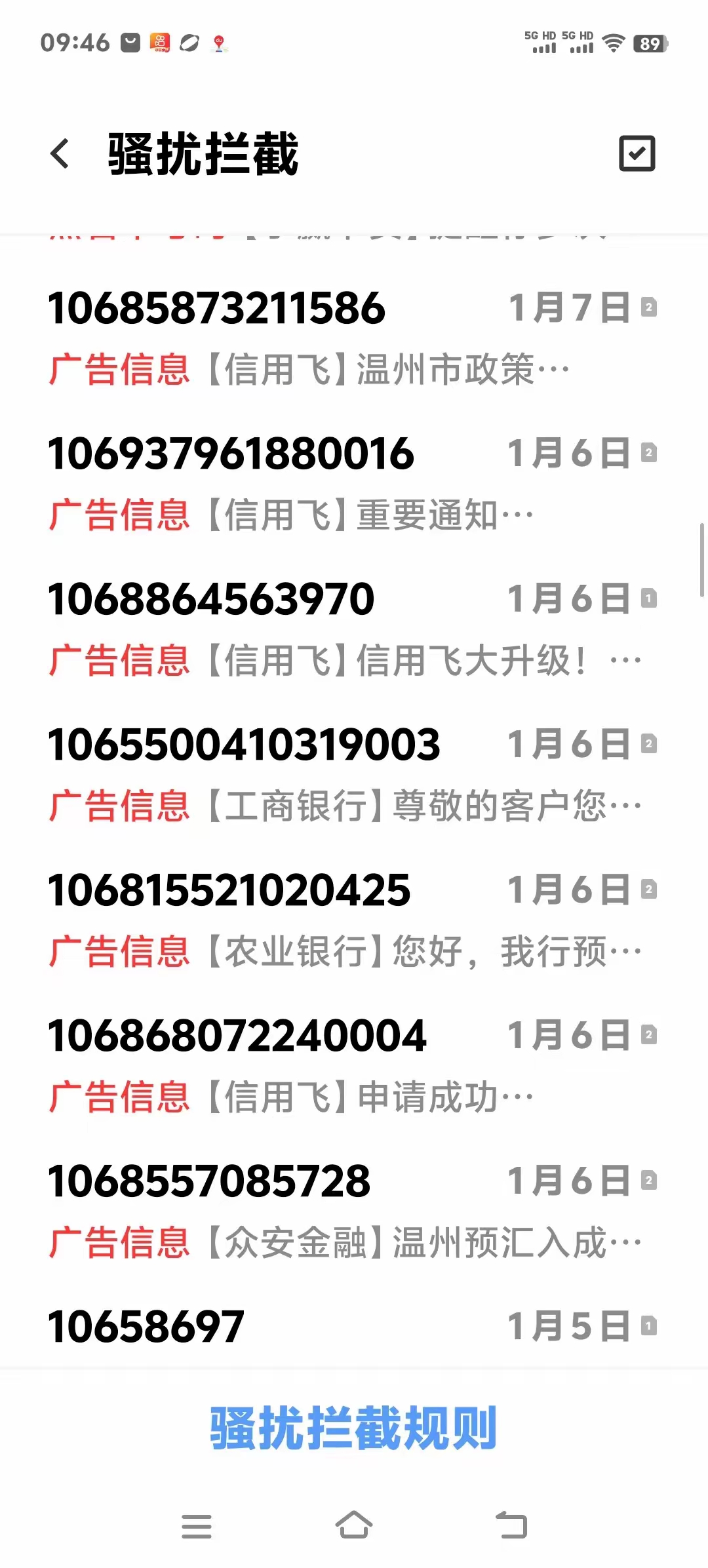 异动快报：通宇通讯（002792）1月23日10点44分触及涨停板