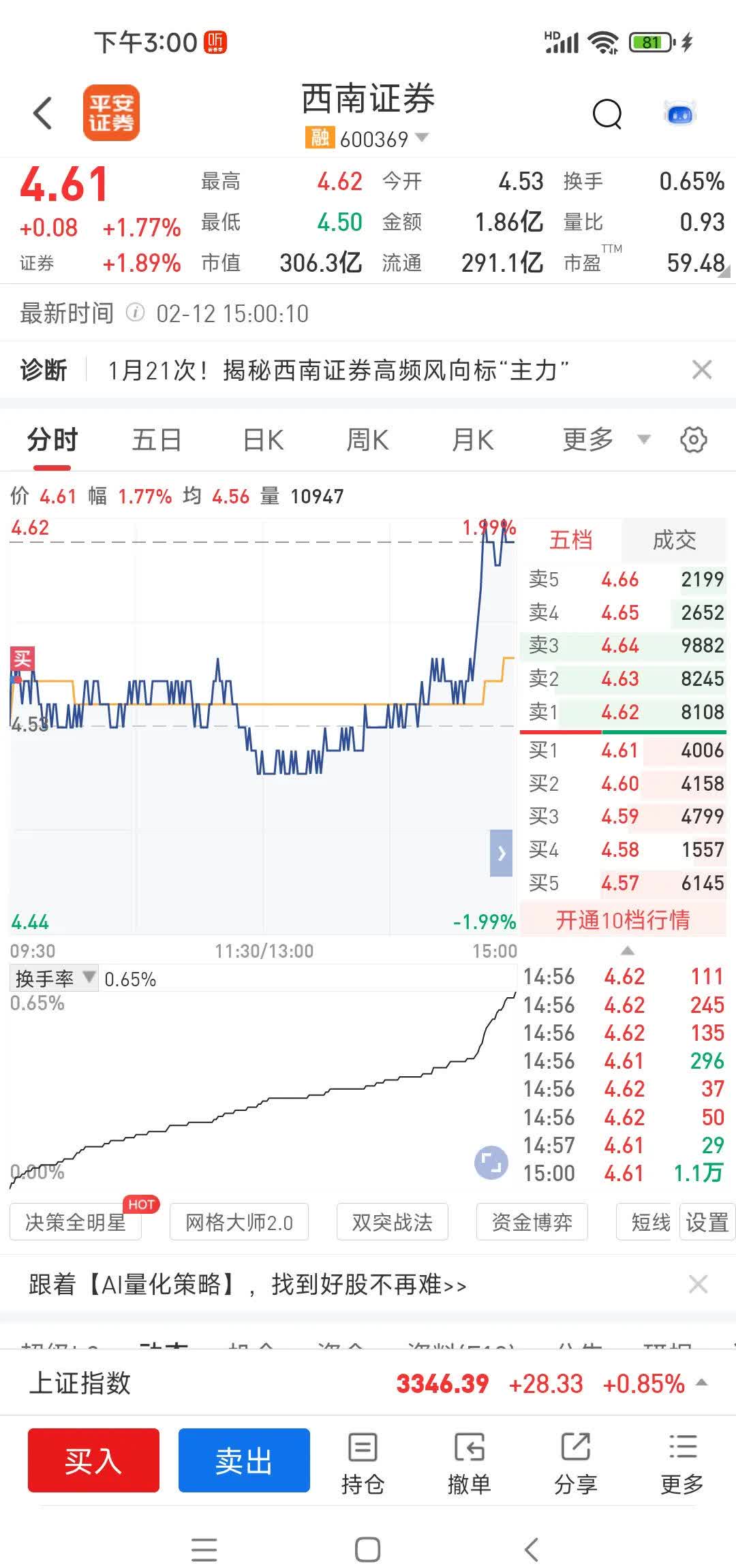 异动快报：隆华新材（301149）1月23日10点21分触及涨停板