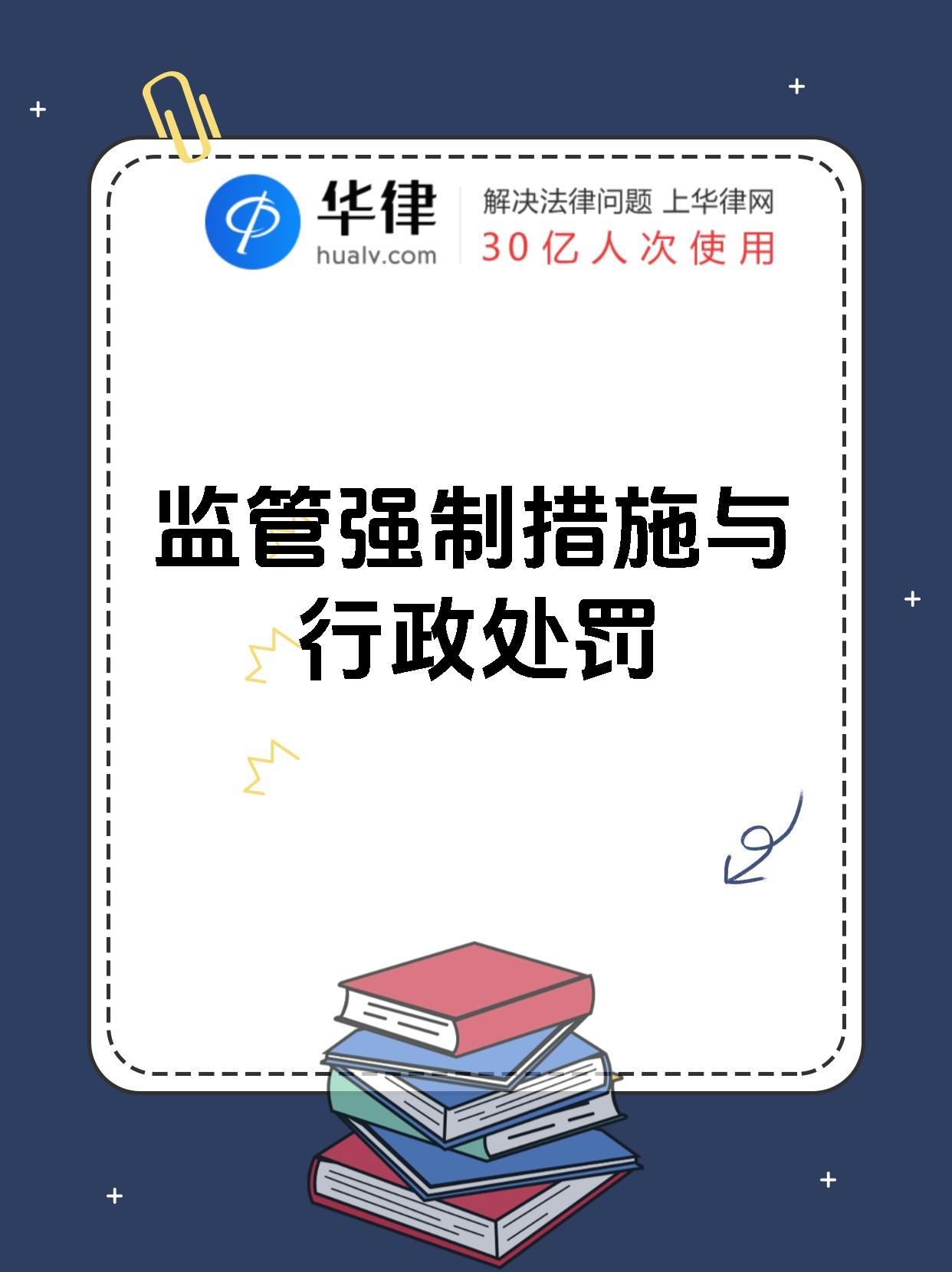 【企业动态】南京新百新增2件行政处罚
