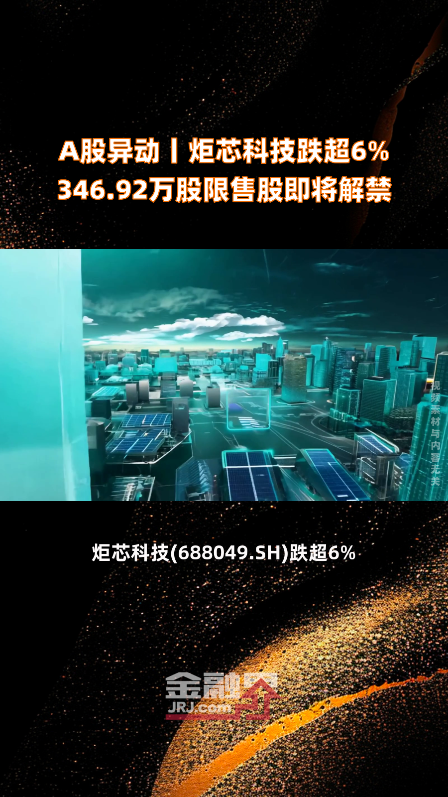 异动快报:宇晶股份(002943)1月26日10点2分触及涨停板