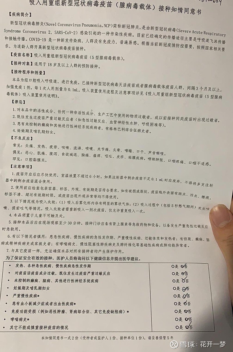 康希诺(688185.SH)：预计2025年净利润为2450万元到2900万元 将实现扭亏为盈