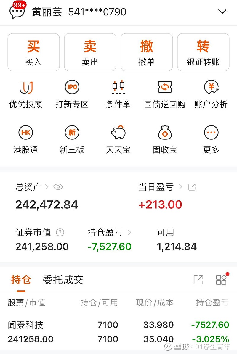 德新科技(603032.SH)：预计2025年度净利润为3800万元到4900万元 将实现扭亏为盈