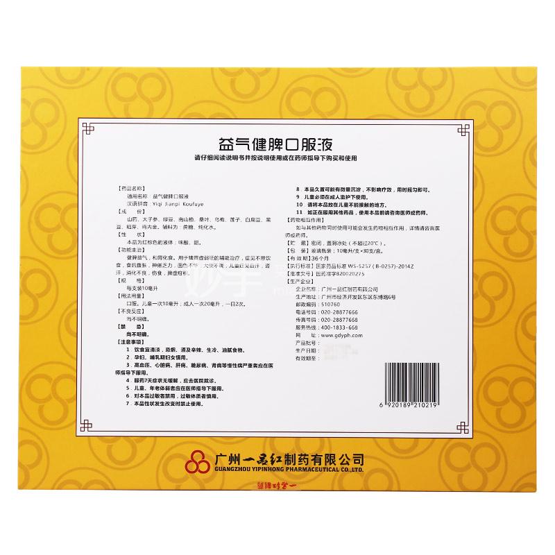 一品红(300723.SZ)：全资子公司芩香清解口服液获得药物临床试验通知书