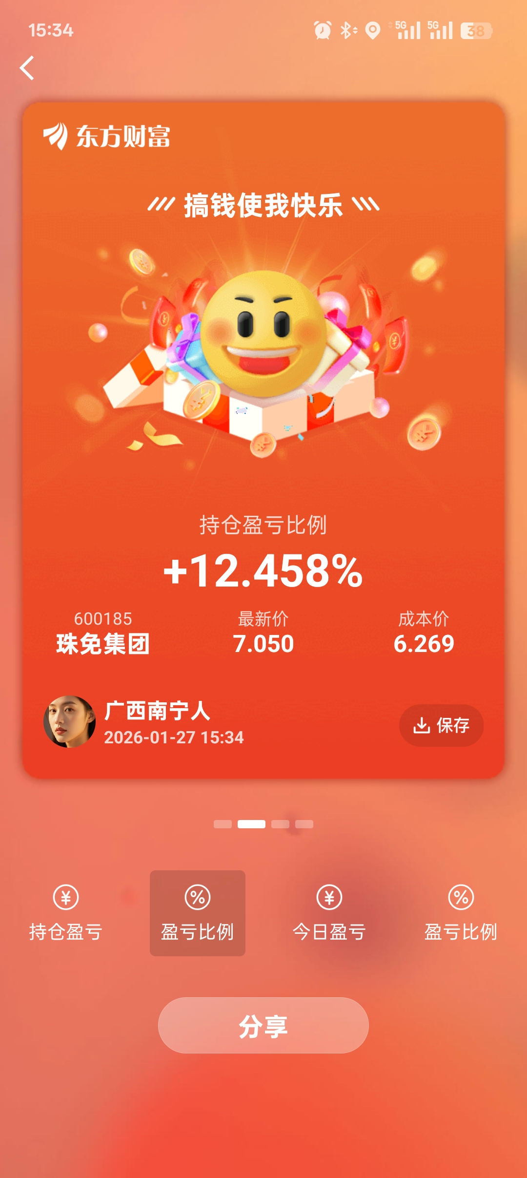 异动快报：*ST仁东（002647）1月28日11点23分触及涨停板