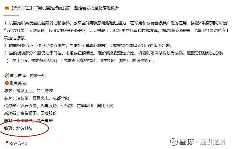 北纬科技(002148.SZ):预计2025年净亏损400万元―800万元