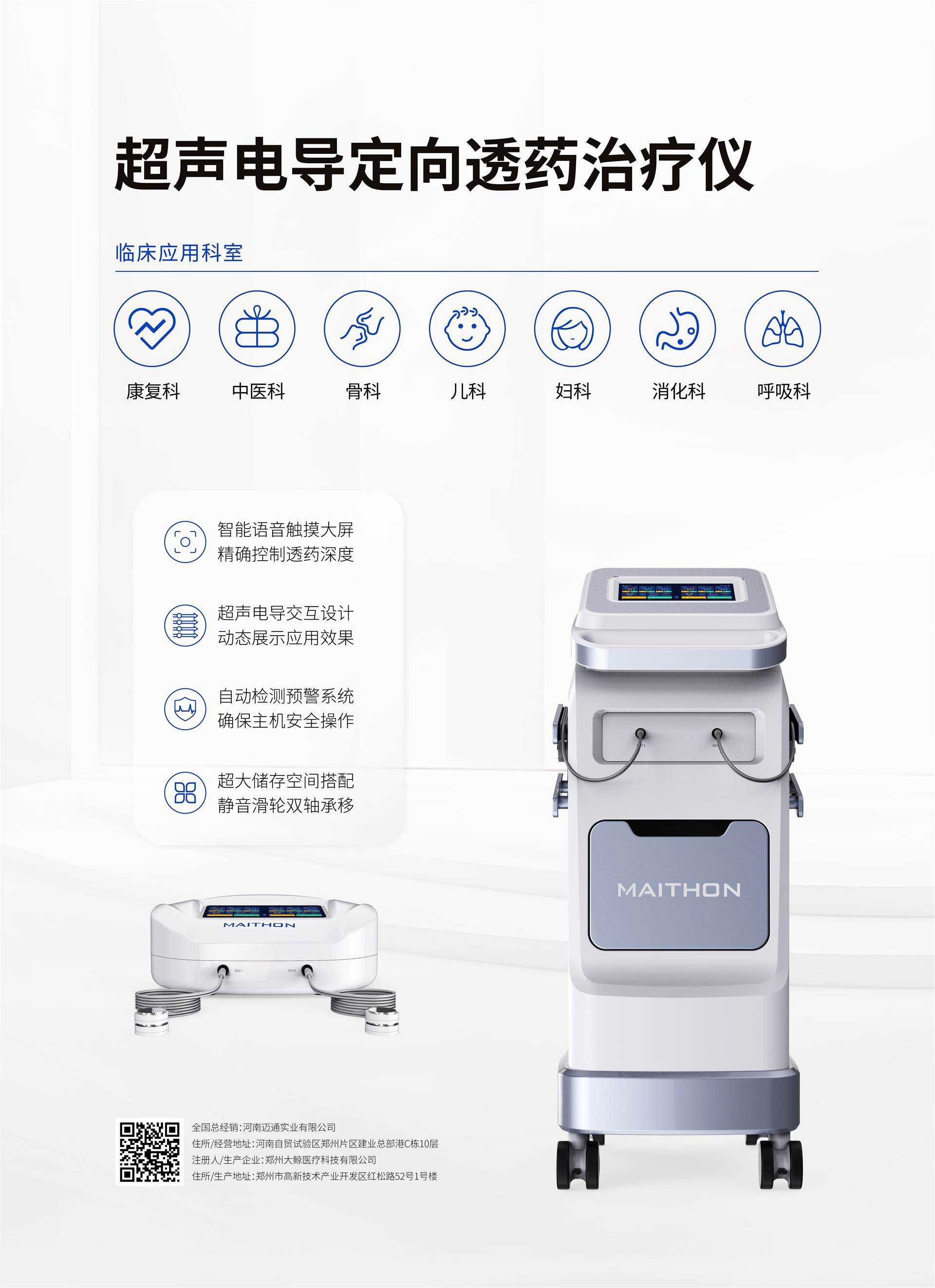 翔宇医疗获得外观设计专利授权：“动静脉脉冲气压治疗仪”