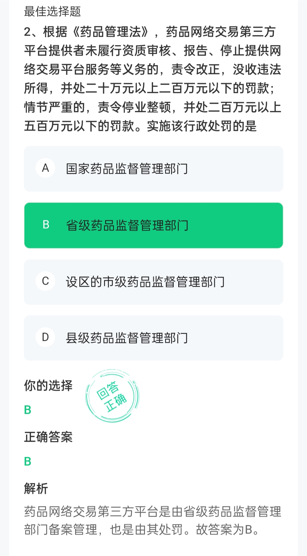 【企业动态】皖能电力新增1件行政处罚，被罚款80万元