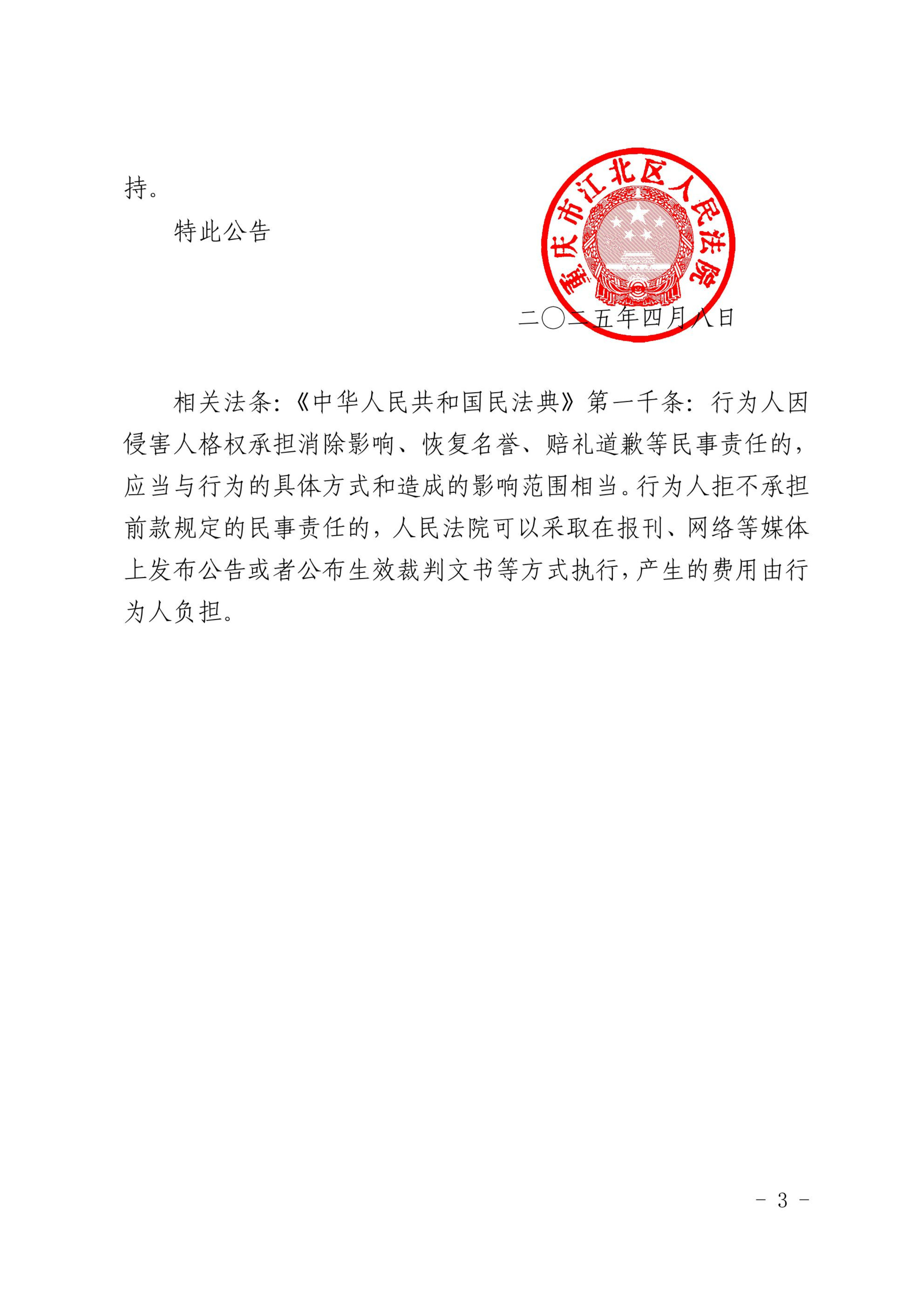 【企业动态】郑中设计新增1件判决结果,涉及买卖合同纠纷