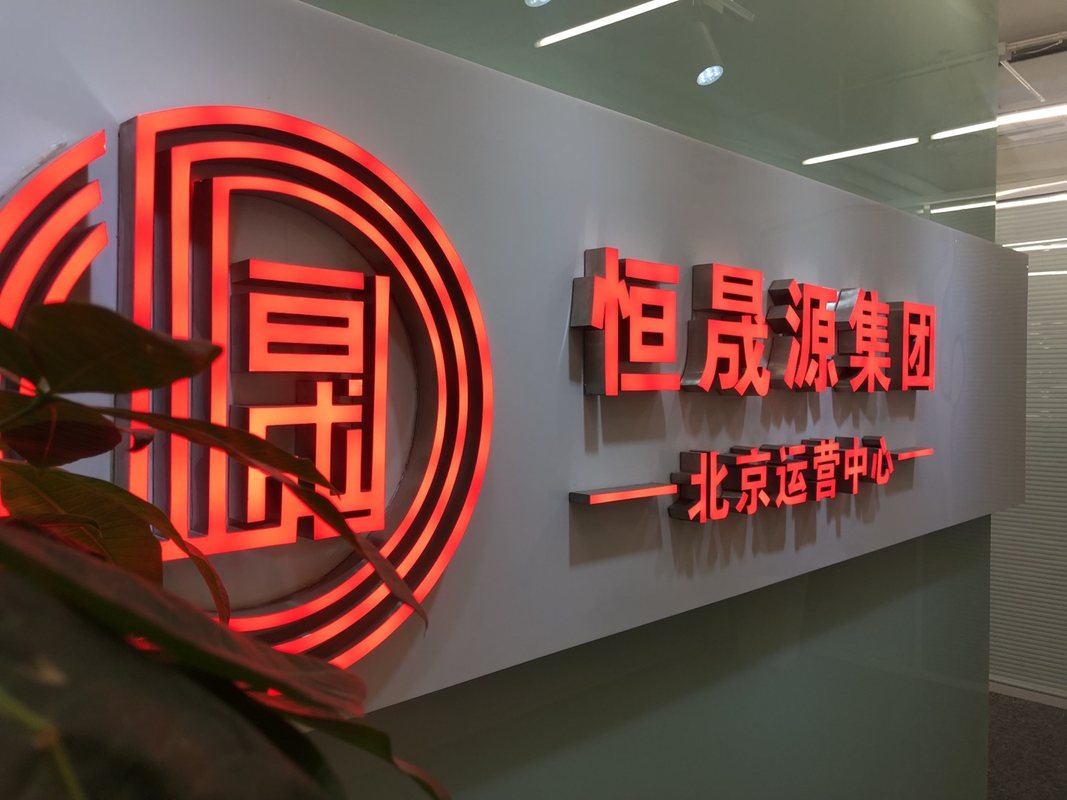 立中集团：公司与昆仑新材合资合作共同运营的山立新公司主营六氟磷酸锂产品