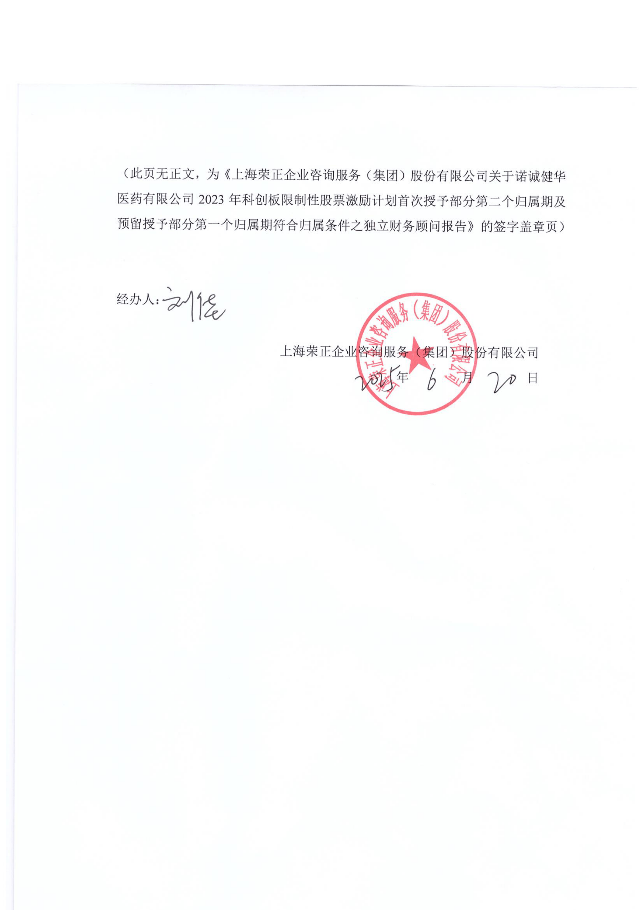 海创药业(688302.SH)：公司通过药品GMP符合性检查暨药品生产许可证变更