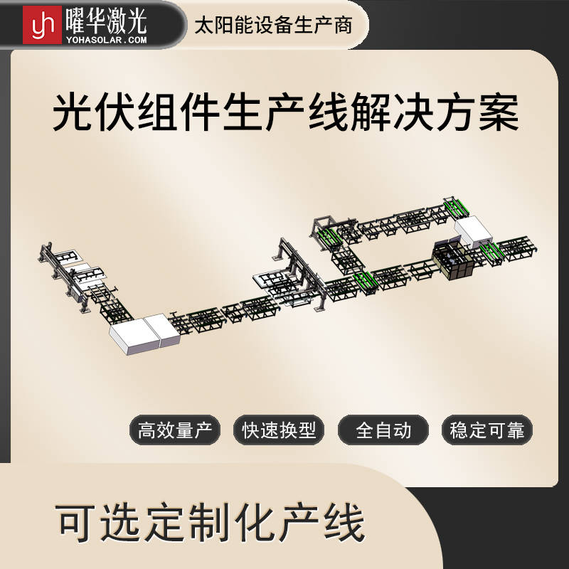 先导智能:聚焦钙钛矿核心工艺,自主研发涂布、镀膜、激光划线、清洗封装等全流程装备