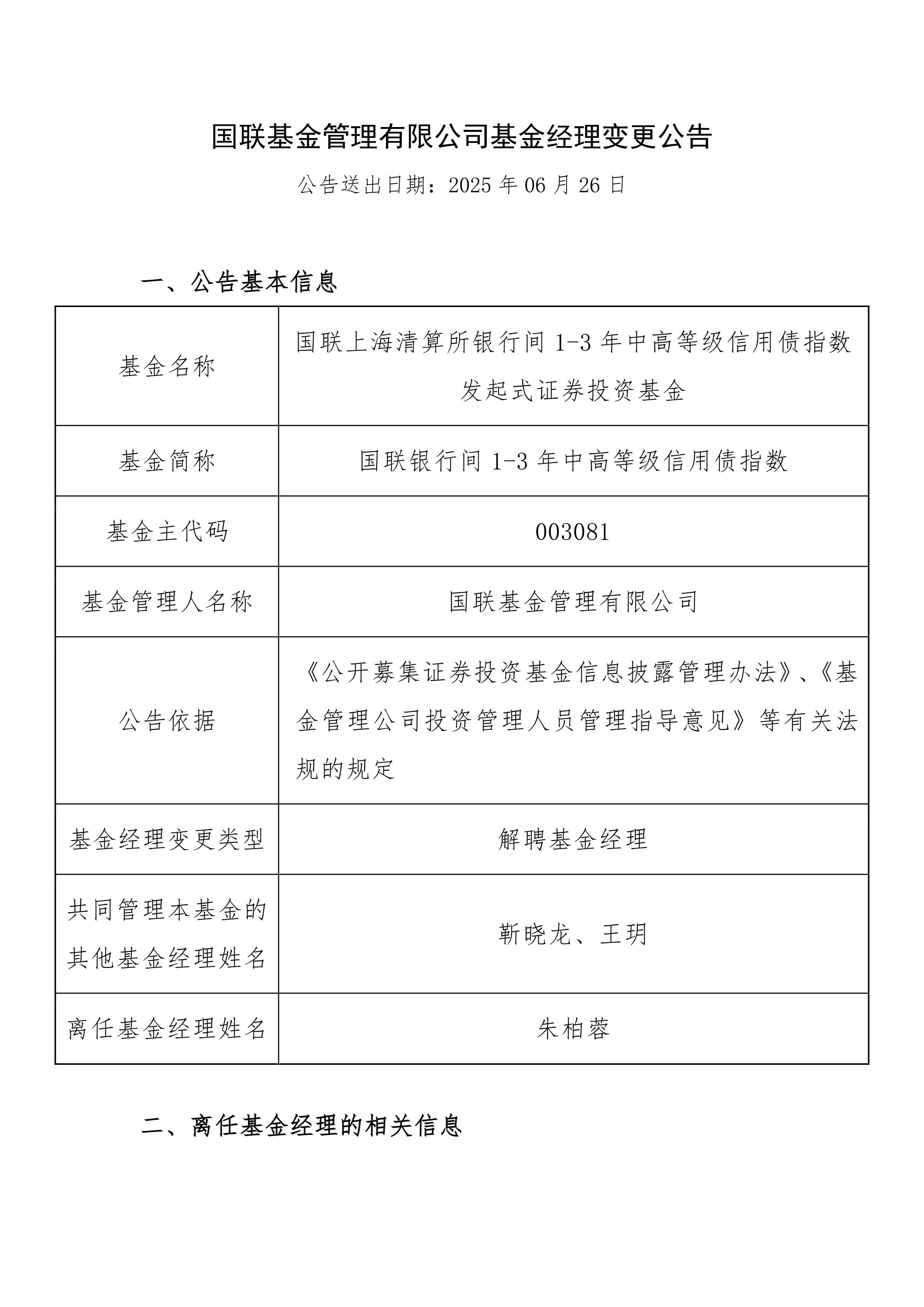 中国神华:发行股份及支付现金购买资产并募集配套资金暨关联交易的申请文件获得上海证券交易所受理