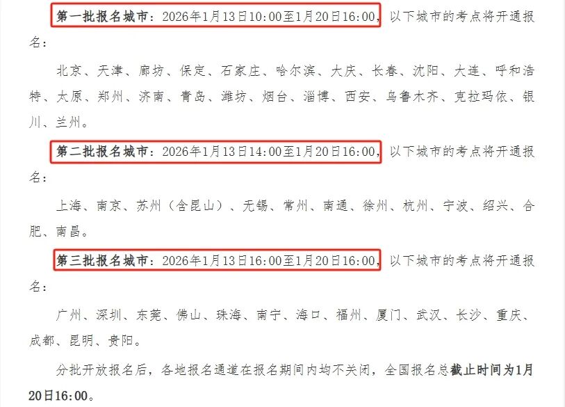 津膜科技:目前最新截止2026年1月30日,公司的股东人数为16,114
