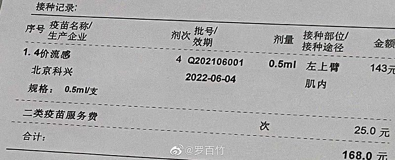 华兰生物：公司持续推进流感疫苗国际化布局