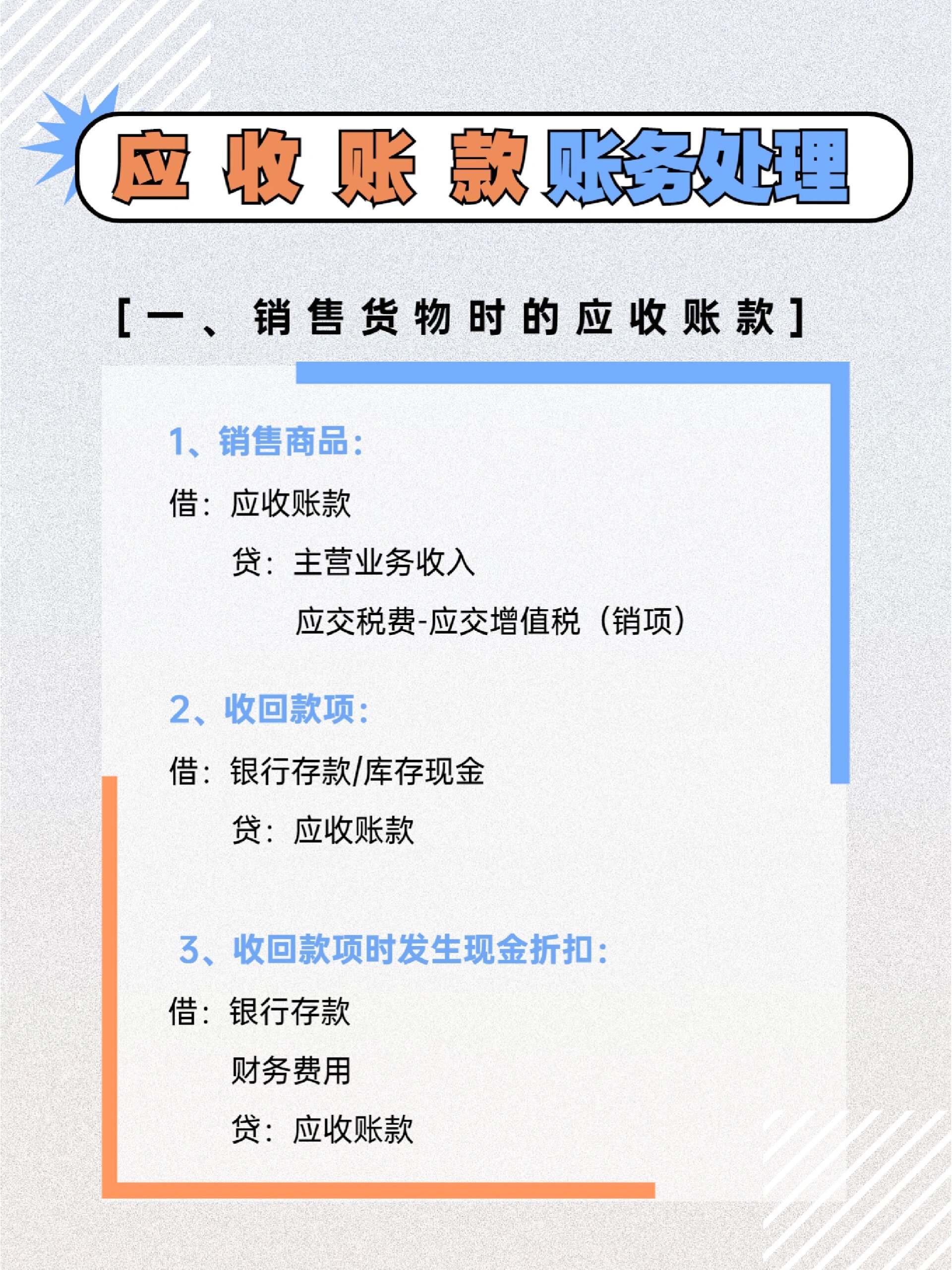 保利联合：公司严格按照《企业会计准则》等相关规定计提应收账款减值