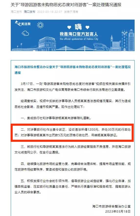 【企业动态】聚石化学新增1件行政处罚,被罚款240万元