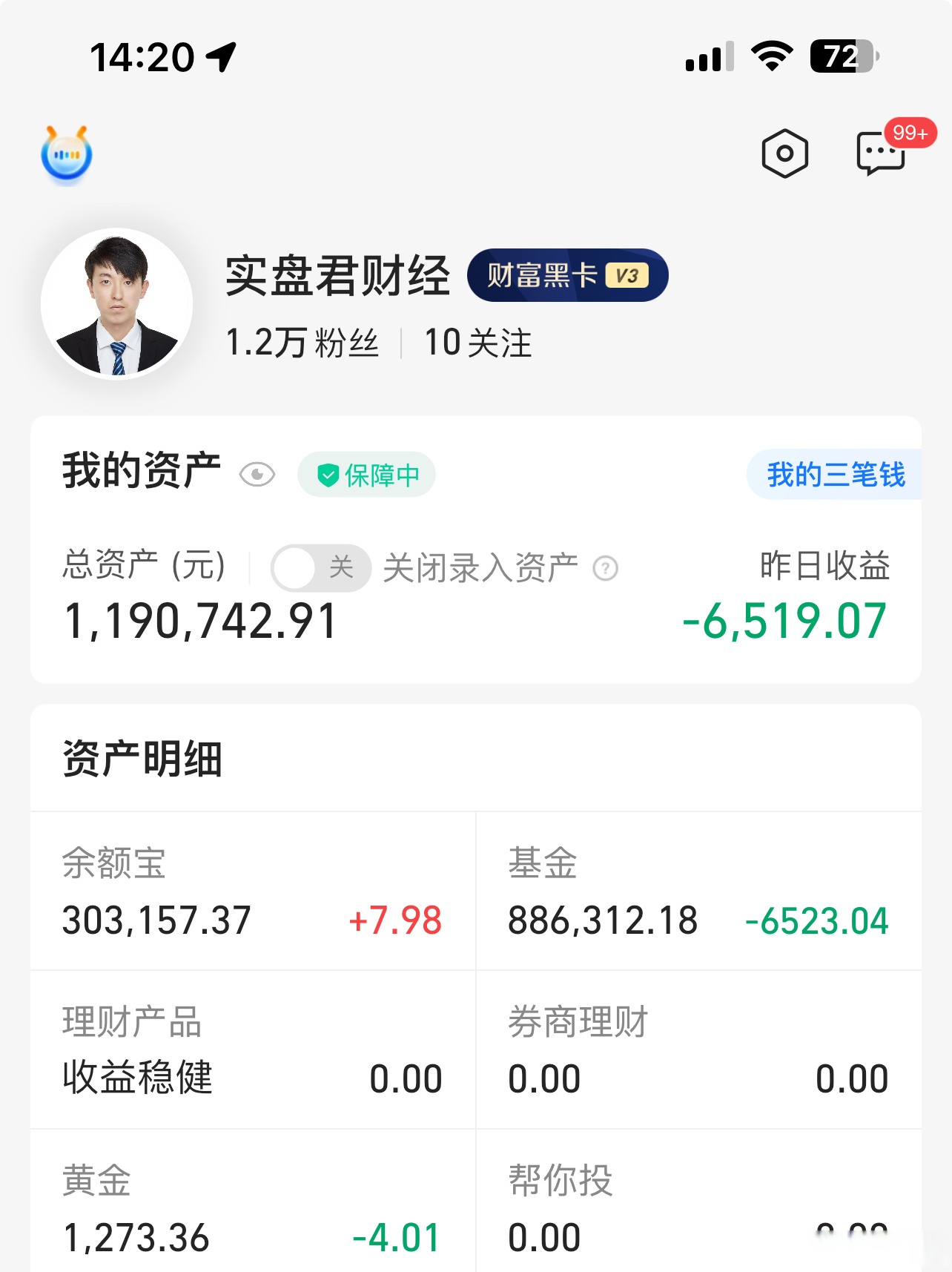 鹏鼎控股(002938.SZ)：1月合并营业收入27.01亿元 同比减少0.07%