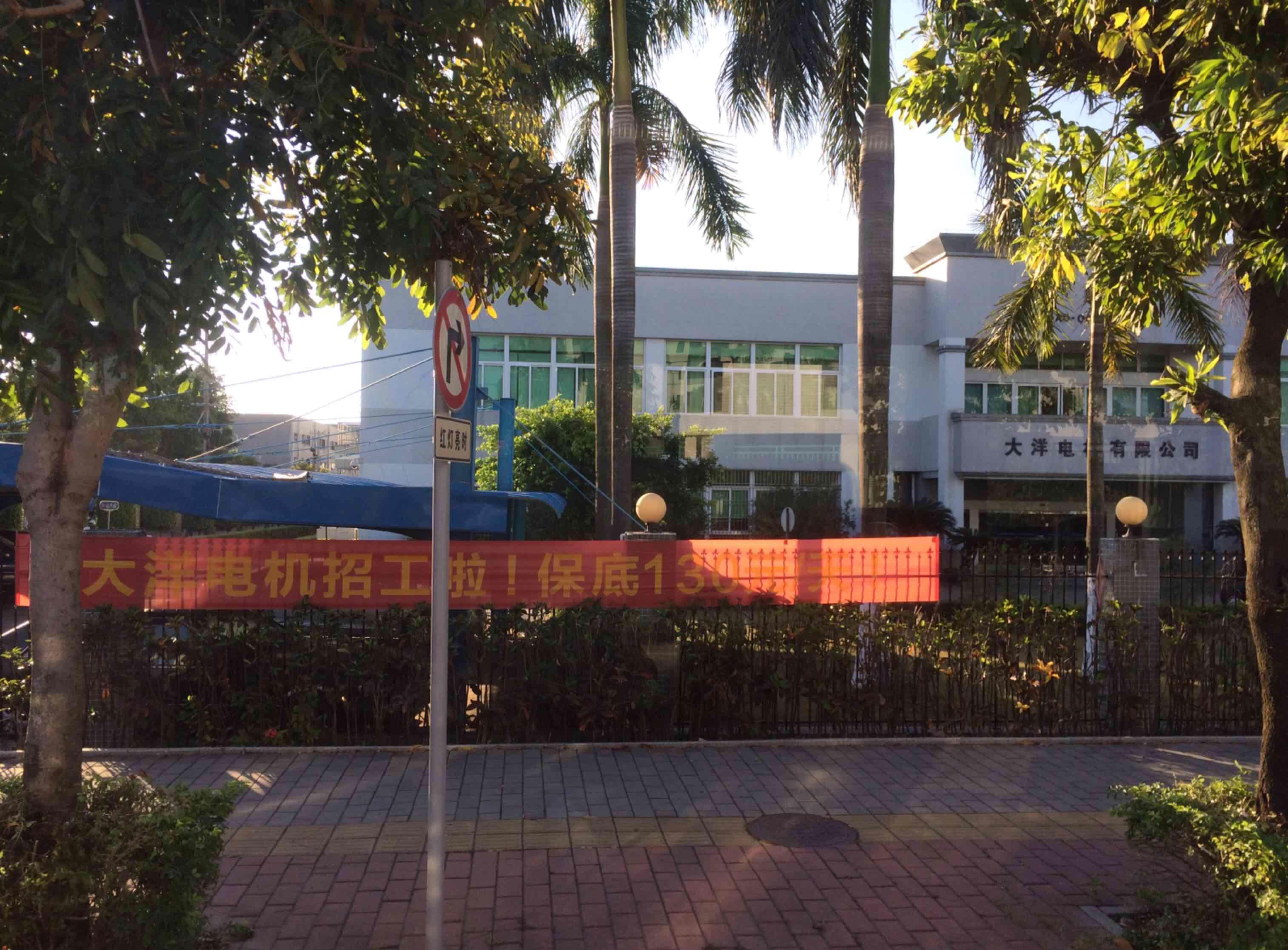 大洋电机(002249.SZ)：拟投资嘉兴上河化龙股权投资合伙企业