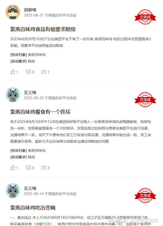 港湾周评|股价大跌、接连被立案调查，倍轻松一点不轻松