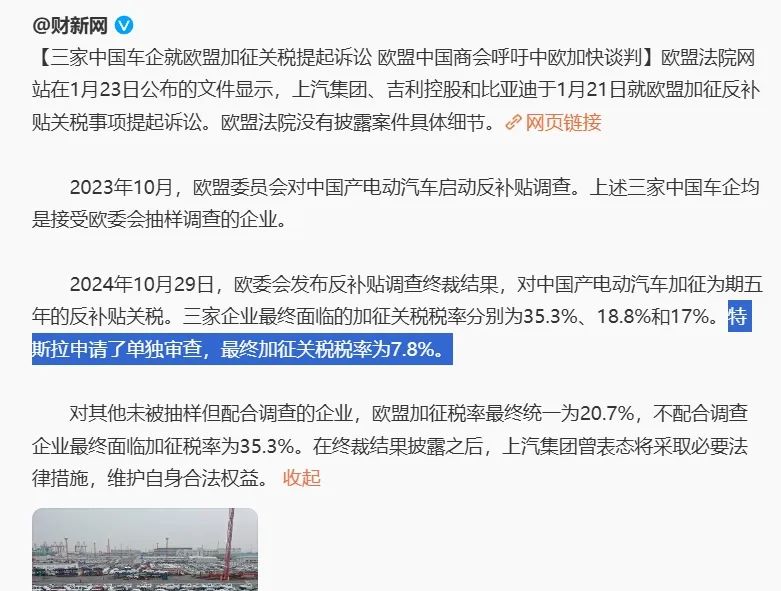 【企业动态】上汽集团新增2件法院诉讼