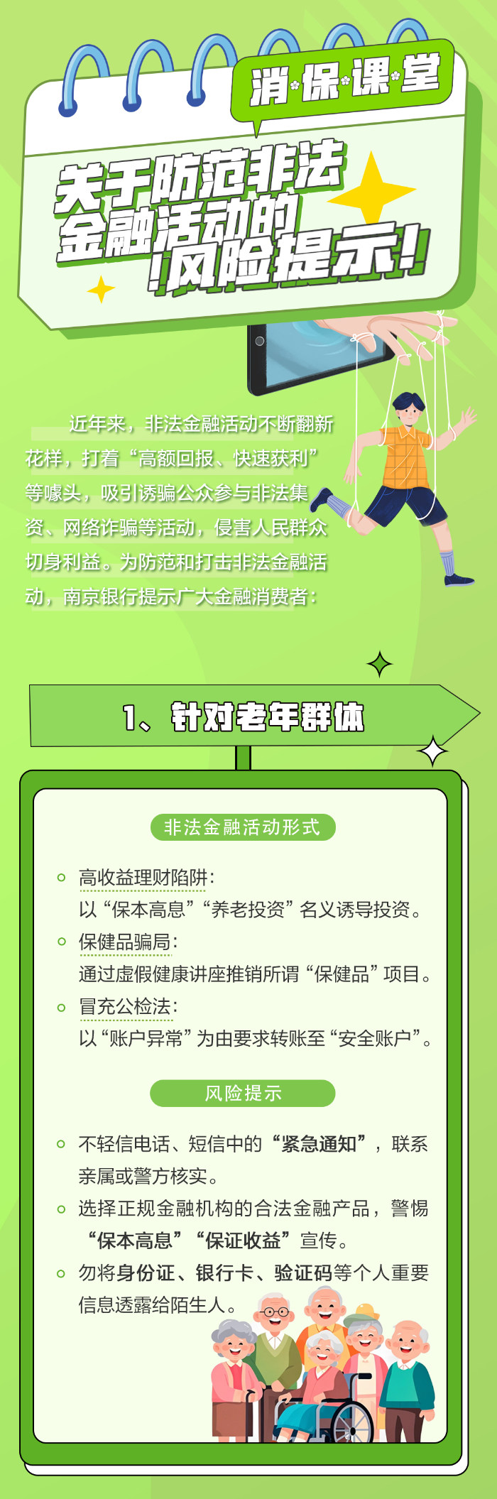 央行等八部门：在境内开展虚拟货币相关业务活动属于非法金融活动