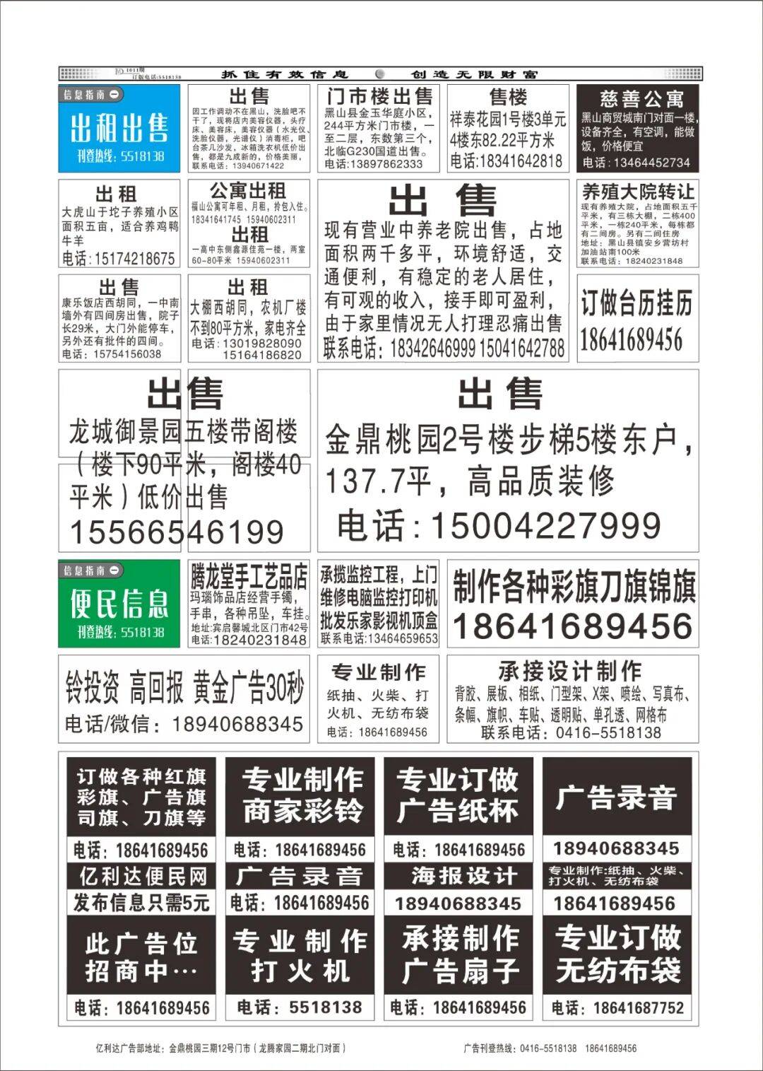 异动快报：银河电子（002519）2月6日14点13分触及涨停板