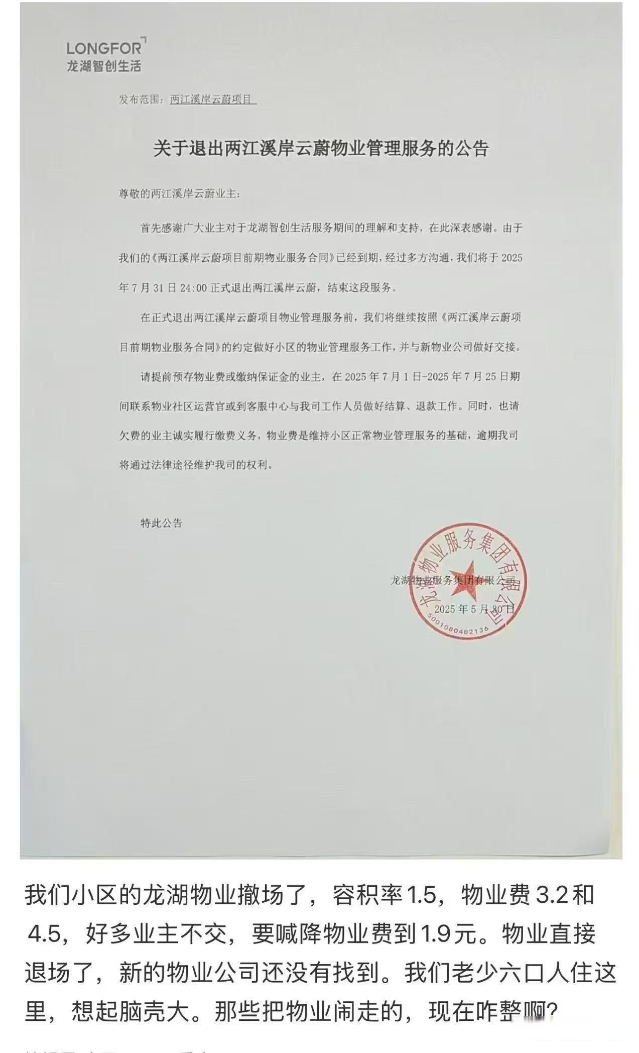 【企业动态】志特新材新增1件行政处罚,被罚款1万元