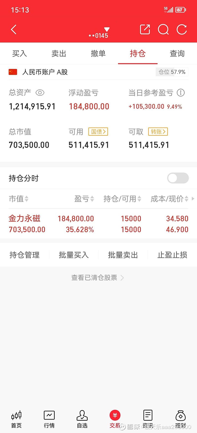 金力永磁(300748.SZ):拟向全资子公司划转资产