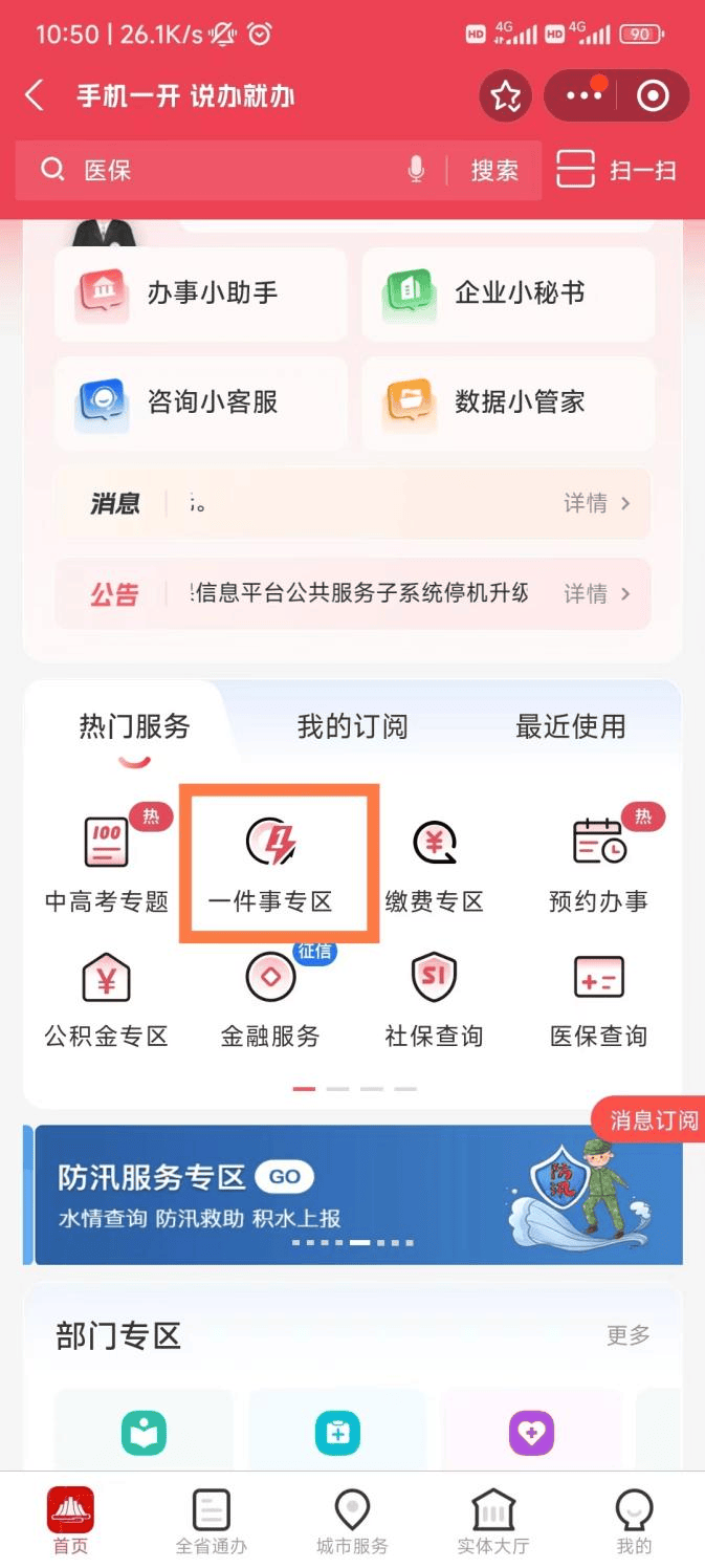 格隆汇公告精选�蚺艋阅茉矗耗�12亿元投资建设587Ah电池及120Ah电池生产项目；双良节能：未直接与SpaceX发生合作