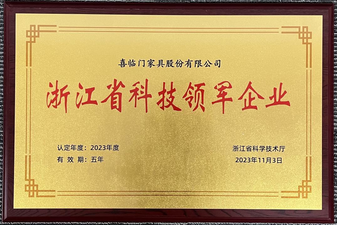 喜临门获得外观设计专利授权：“床垫（青柠白韵）”