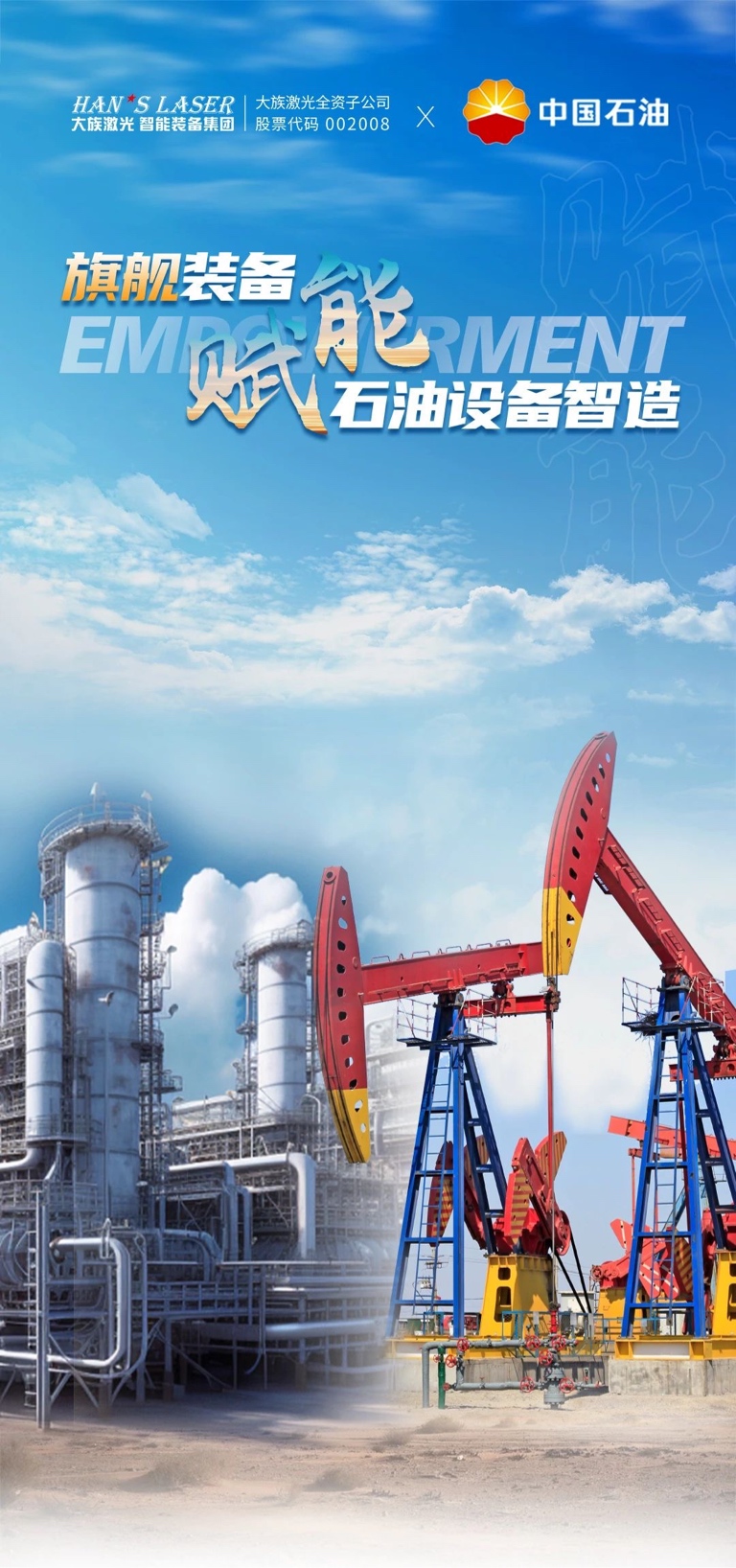 大族激光：控股股东大族控股拟减持不超过0.9672%