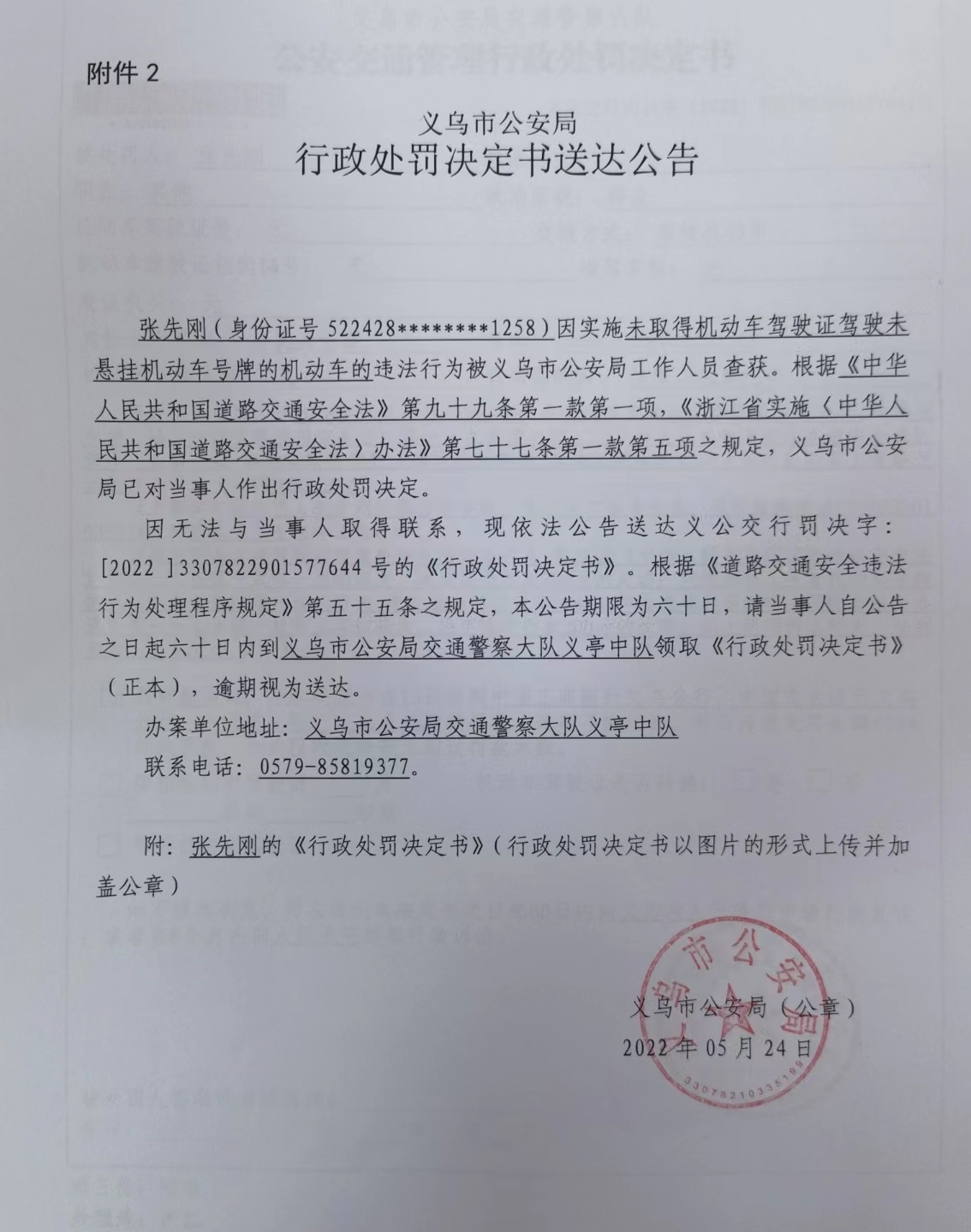 【企业动态】浙海德曼新增1件行政处罚,被罚款5万元